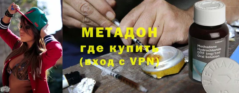 mega маркетплейс  Кудымкар  МЕТАДОН methadone  наркота 